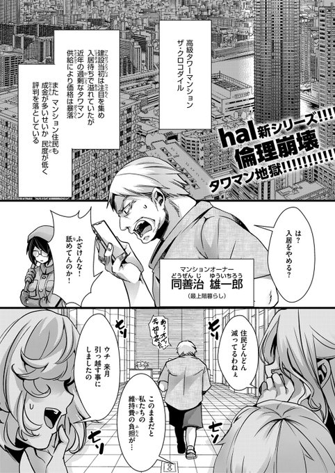 【本日各社一斉配信】#AD

『COMIC ゼロス #116』

収録作:暴淫棒食ヤリマンション
著:hal

「今後ここの住居者以外とのSEXが一切禁止だ」

▼単話▼
https://t.co/KqO3K2wsX9
▼雑誌▼
https://t.co/aFUdWLRSMe 
