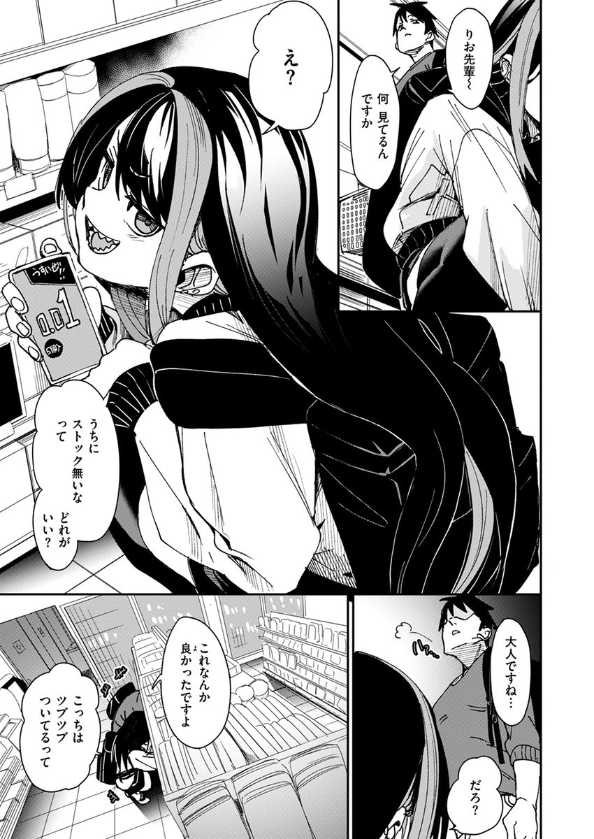 【本日各社一斉配信】#AD

『COMIC ゼロス #116』

収録作:ぷれいす・とぅ・びー
著:fu-ta(@fu_futa)

「りお先輩 昔から背中弱いまんまですね」

▼単話▼
https://t.co/IEs5s358Df
▼雑誌▼
https://t.co/aFUdWLRSMe 