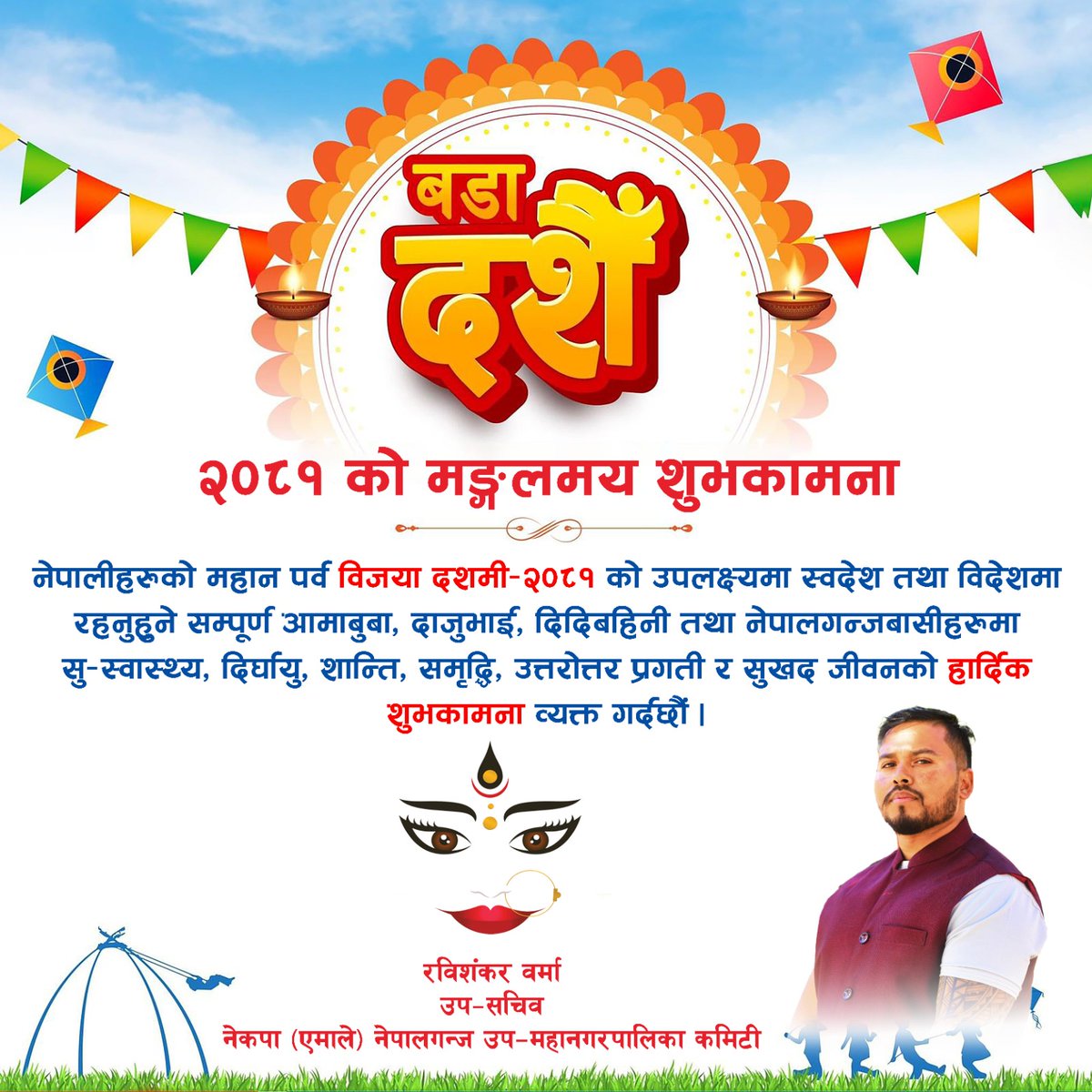 बडा दसैंको उपलक्ष्यमा सम्पूर्णमा हार्दिक शुभकामना 🚩🚩🚩
<a href="/elonmusk/">Elon Musk</a>