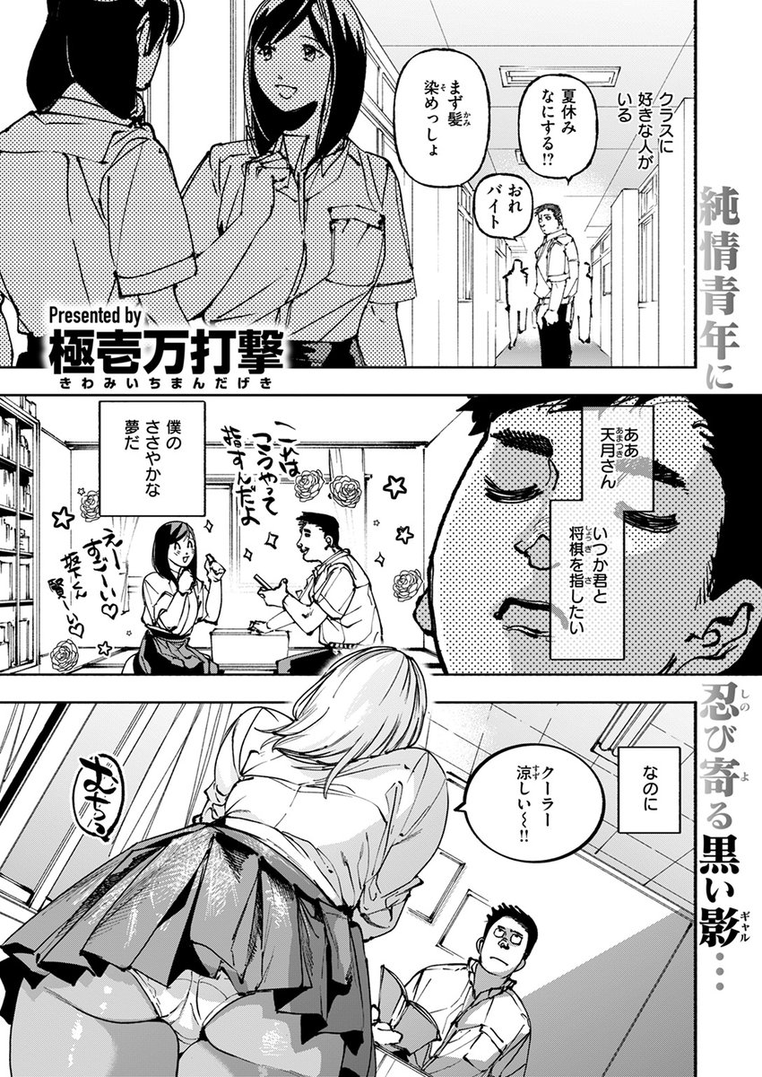 【本日各社一斉配信】#AD

『COMIC ゼロス #116』

収録作:ギャルに王手をかけられて
著:極壱万打撃(@utenkekkou11)

「私に勝ったらぁ～ なんでもしていいよ♪」

▼単話▼
https://t.co/5jz0UZnpRW
▼雑誌▼
https://t.co/aFUdWLRkWG 