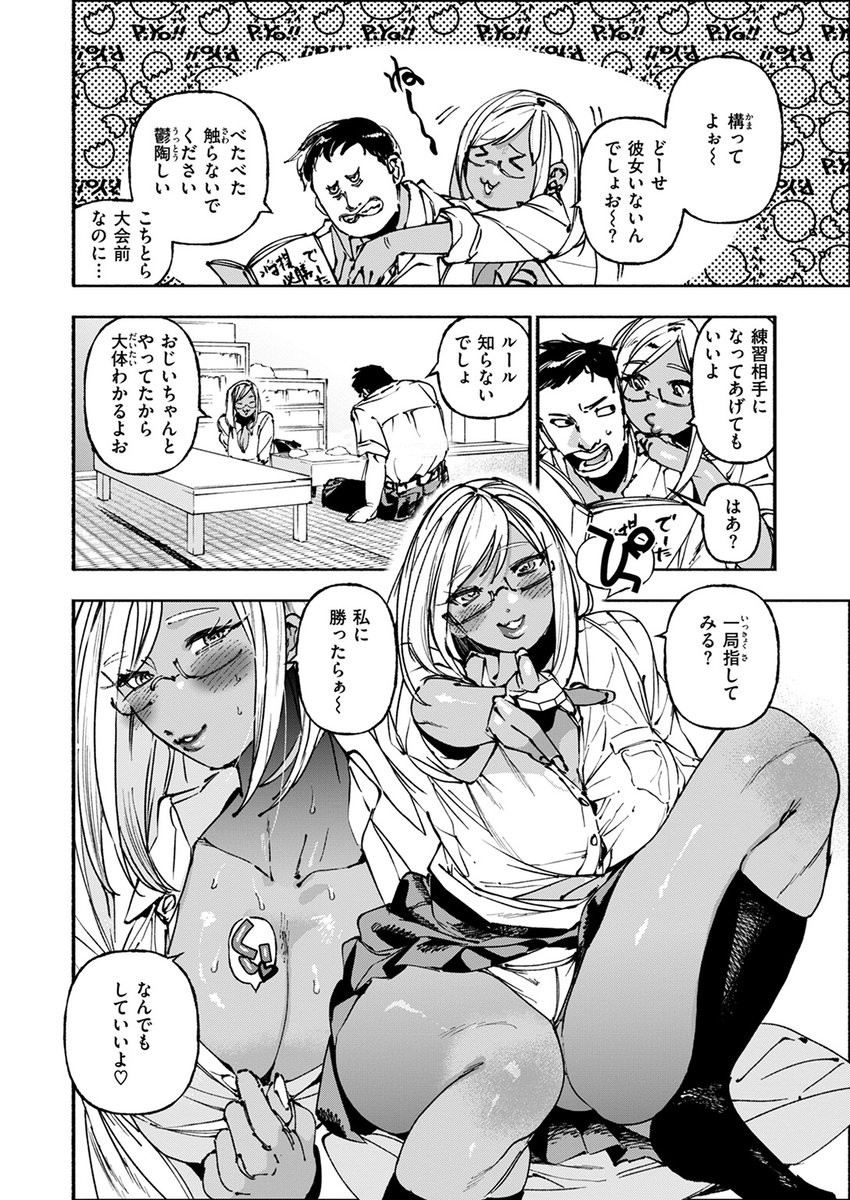 【本日各社一斉配信】#AD

『COMIC ゼロス #116』

収録作:ギャルに王手をかけられて
著:極壱万打撃(@utenkekkou11)

「私に勝ったらぁ～ なんでもしていいよ♪」

▼単話▼
https://t.co/5jz0UZnpRW
▼雑誌▼
https://t.co/aFUdWLRkWG 