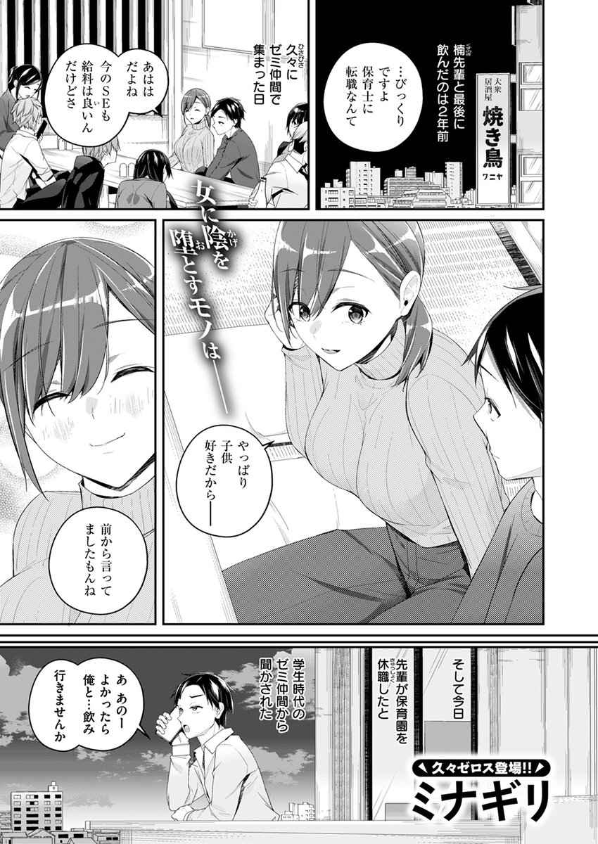 【本日各社一斉配信】#AD

『COMIC ゼロス #116』

収録作:病み落ち先輩
著:ミナギリ(@moguriman)

「私…もっと好きにすればよかったな」

▼単話▼
https://t.co/nflDVTttaC
▼雑誌▼
https://t.co/aFUdWLRkWG 