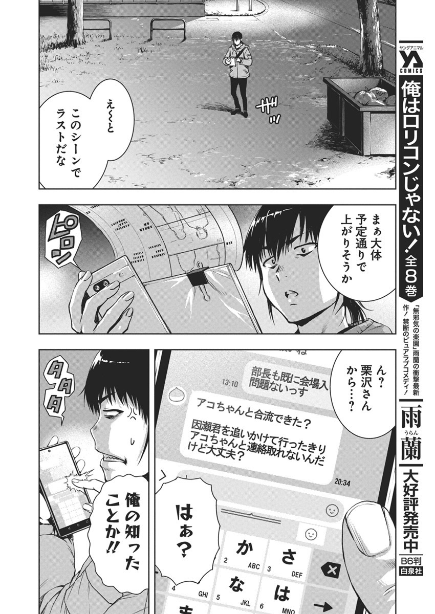 (6/7) 