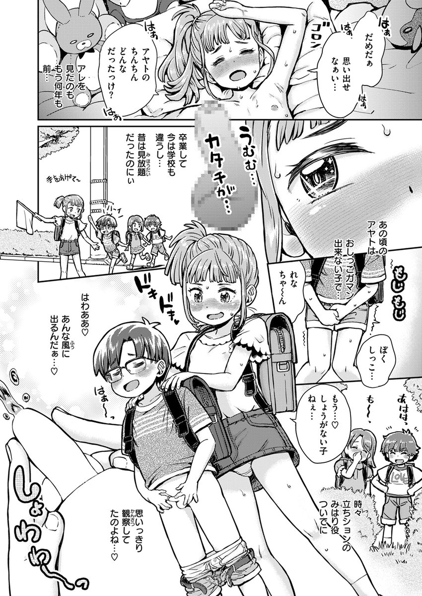 【本日各社一斉配信】#AD

『COMIC ゼロス #116』

収録作:月夜のドキドキ かくれんぼ
著:タカハシノヲト

「つぎはねぇ… かくれんぼ♪ しよっか♪」

▼単話▼
https://t.co/yZMgQHnvCY
▼雑誌▼
https://t.co/aFUdWLRSMe 