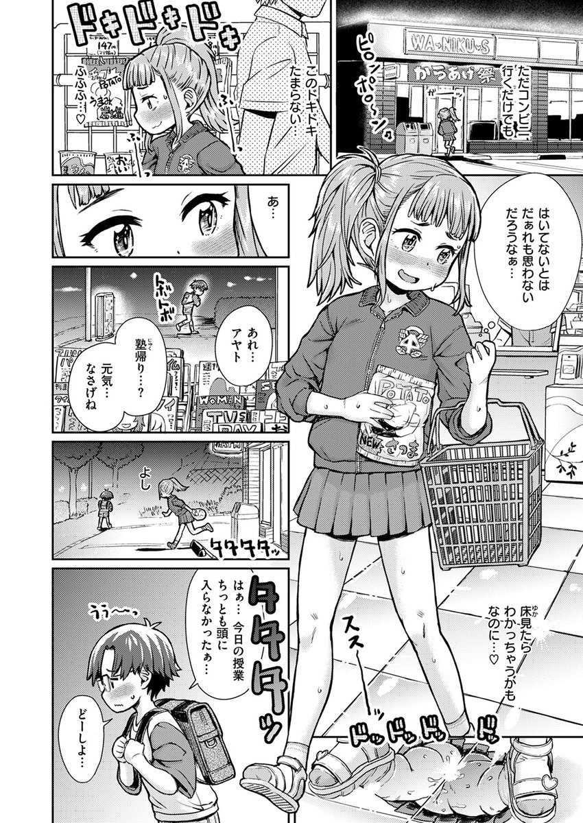 【本日各社一斉配信】#AD

『COMIC ゼロス #116』

収録作:月夜のドキドキ かくれんぼ
著:タカハシノヲト

「つぎはねぇ… かくれんぼ♪ しよっか♪」

▼単話▼
https://t.co/yZMgQHnvCY
▼雑誌▼
https://t.co/aFUdWLRSMe 