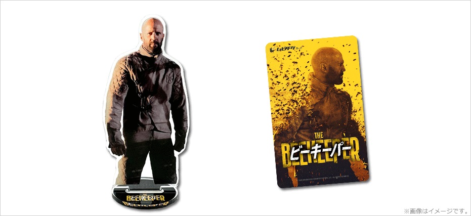 ジェイソンステイサム　アクリルスタンド　ビーキーパー ジェイソン・ステイサム『ビーキーパー』前売特典はアクスタやT