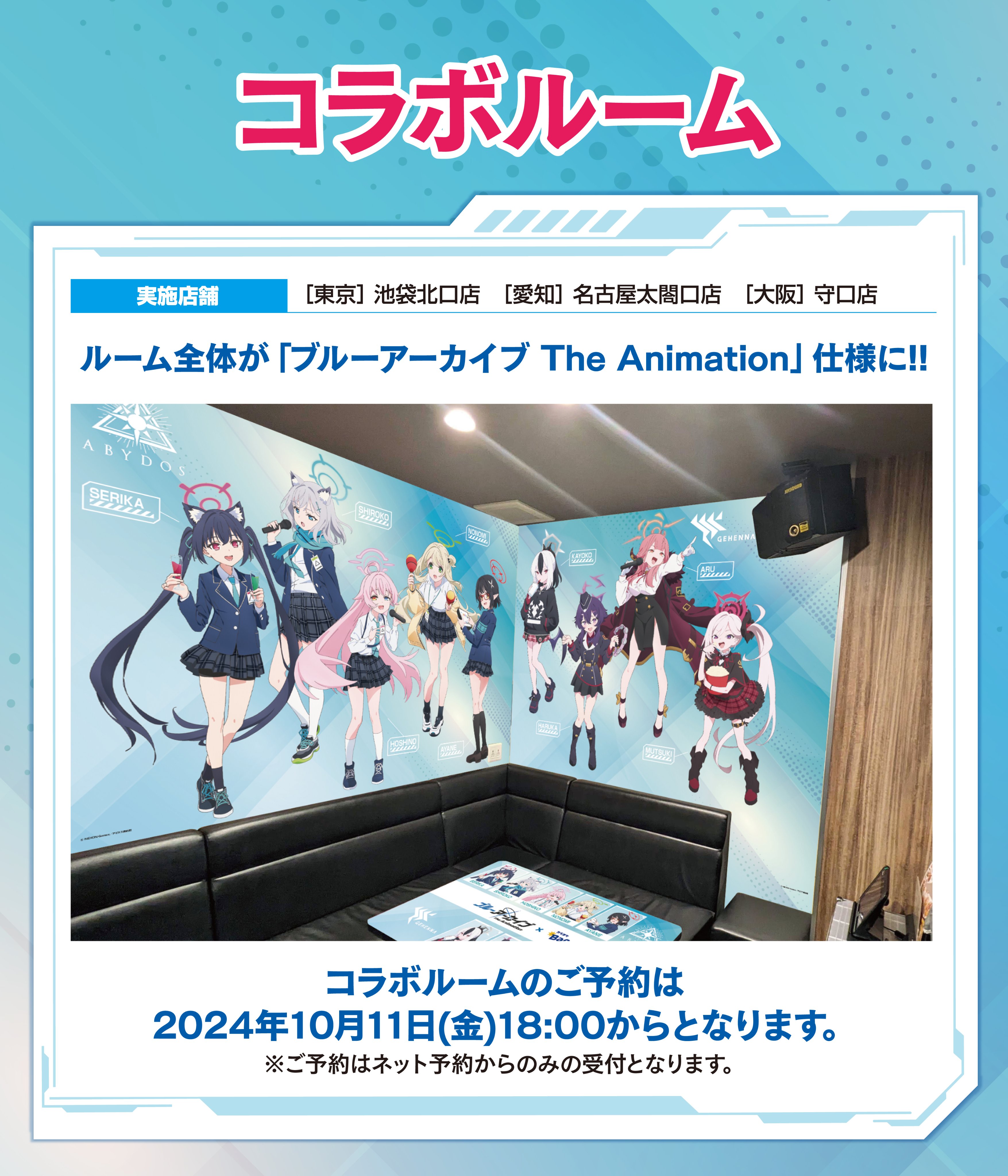 2025春の新作 公式】カラオケBanBan on X:  卓上用品