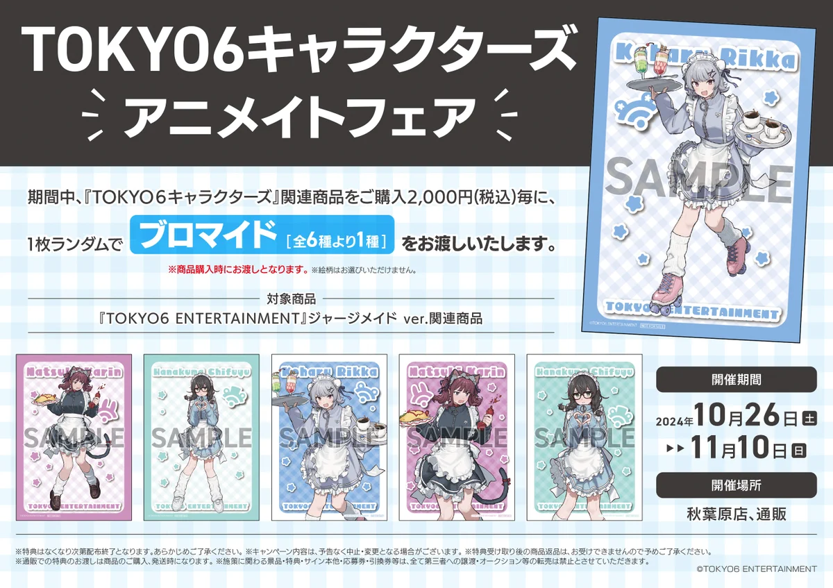 TOKYO6 Information on X: 