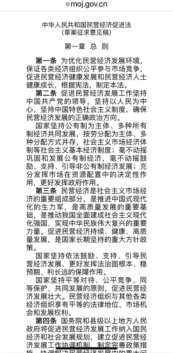 RuanVictoria's tweet image. China unveiled draft legislation on promoting private economy to solicit public opinion. Will it win the hearts of private entrepreneurs? moj.gov.cn/pub/sfbgw/lfyj…