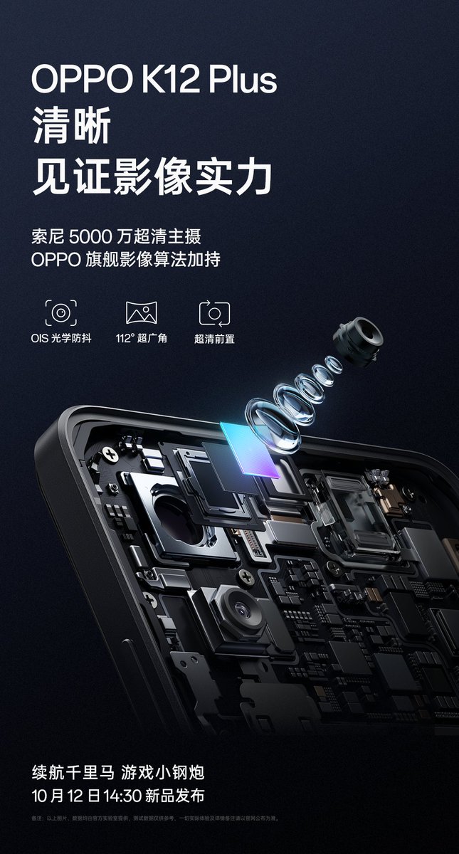 TechHome100's tweet photo. OPPO K12 Plus
▫️50MP Sony Main Camera (OIS)
▫️8MP Ultra Wide (112°)
#OPPO #OPPOK12Plus https://t.co/vMt7h1MD34
