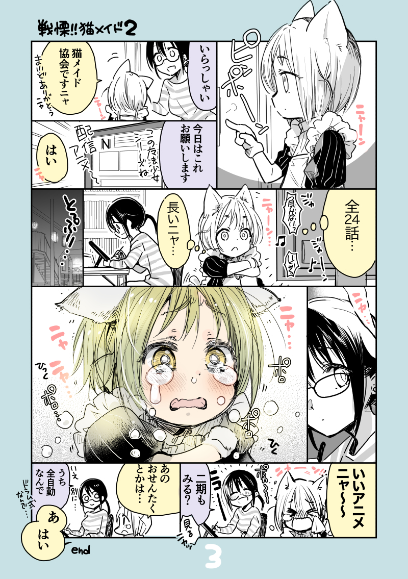 (2/2) 
