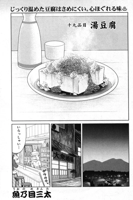思い出食堂『湯豆腐』1/3

続きます

どうぞよろしくお願いいたします。 