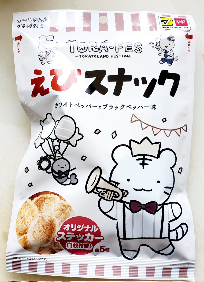 別にいらんかってんけど可愛くて買ってしもうたわ。 