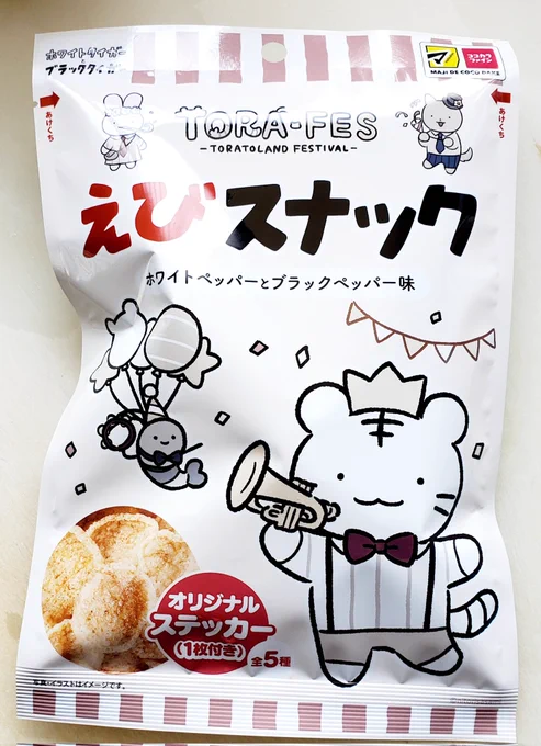 別にいらんかってんけど可愛くて買ってしもうたわ。 
