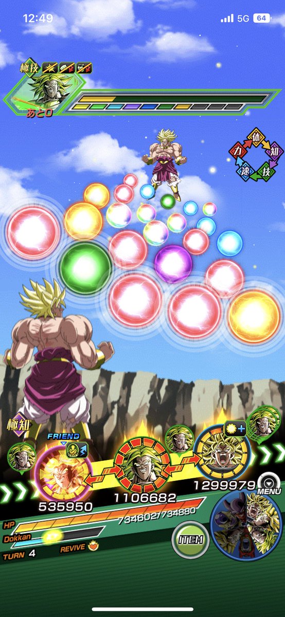 俺のドッカンバトルなんかきもいわ