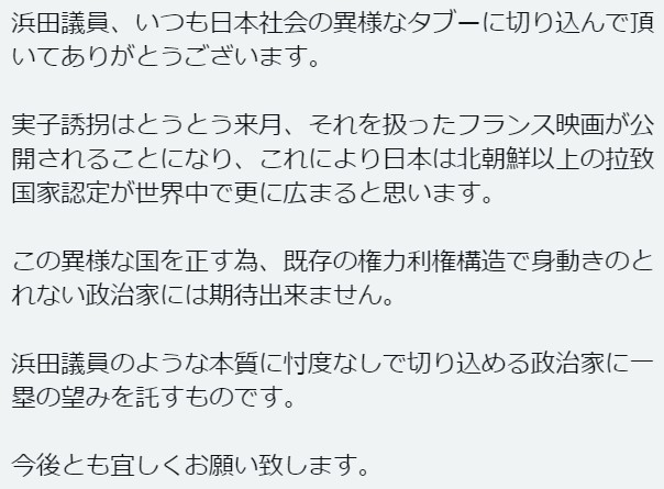 satoshi_hamada's tweet photo. 私のもとに寄せられたご意見を紹介します。

日本における共同親権制度が、今後どのように進展していくのか、注目です。
-----

実子誘拐はとうとう来月、それを扱ったフランス映画が公開されることになり、これにより日本は北朝鮮以上の拉致国家認定が世界中で更に広まると思います。 https://t.co/achzxdsojs