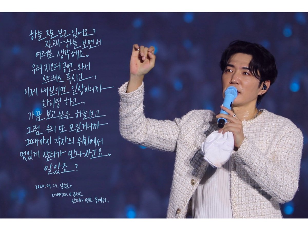 2024.09.29. god CHAPTER 0 콘서트
안데니 멘트 캘리그라피🩵

언제나 그렇듯 팬지는 자유롭게  
저장 및 사용 가능합니다.
부족한 저의 손글씨를 
예뻐해 주셔서 감사해요.🩵

#god #지오디 #안데니 #데니
#CHAPTER0콘서트 #캘리그라피