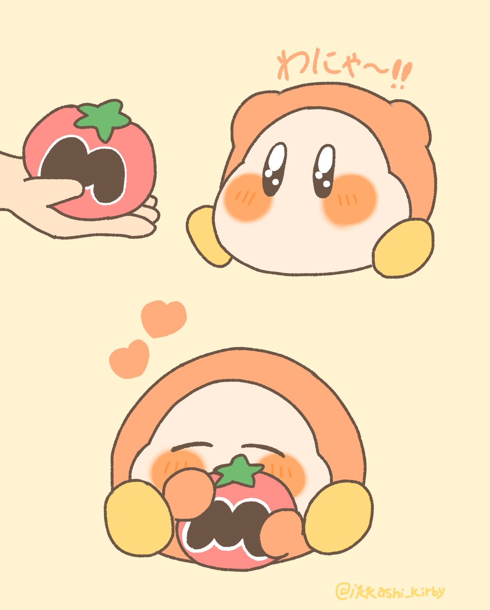 喜ぶワドルディ⭐️

#ワドルディ