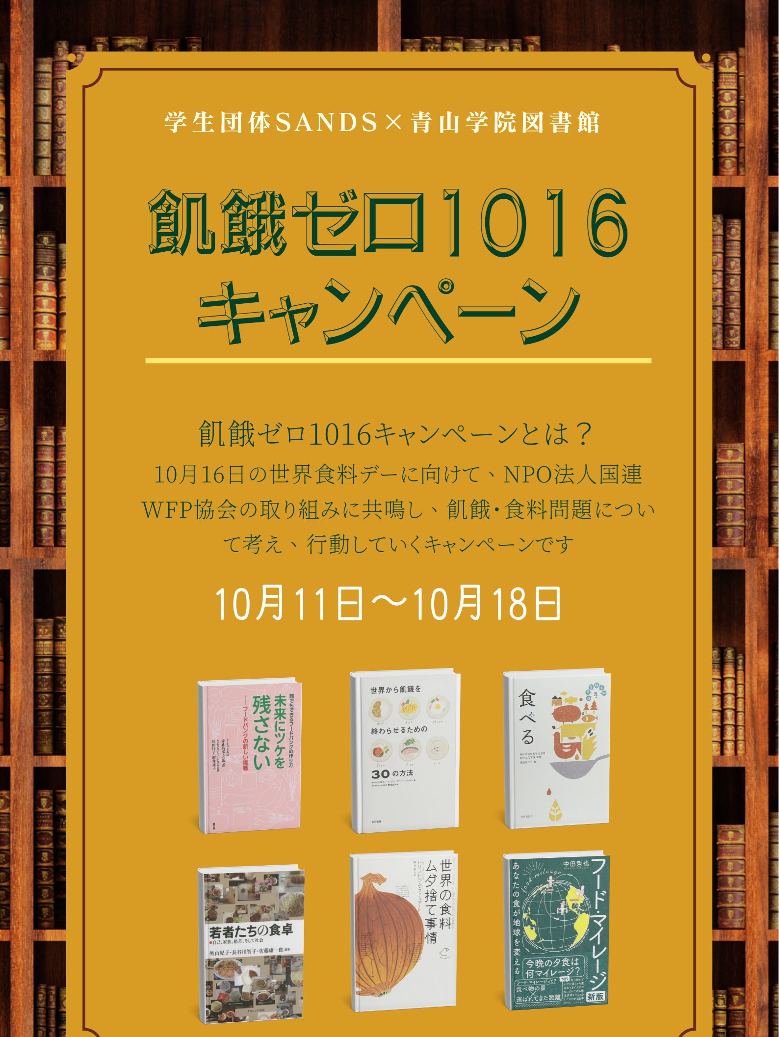 青山学院大学図書館 (@AGU_Lib) / X