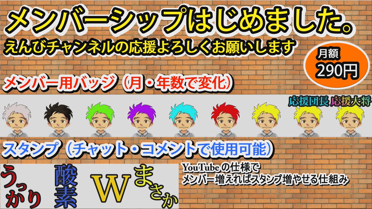えんび tweet media