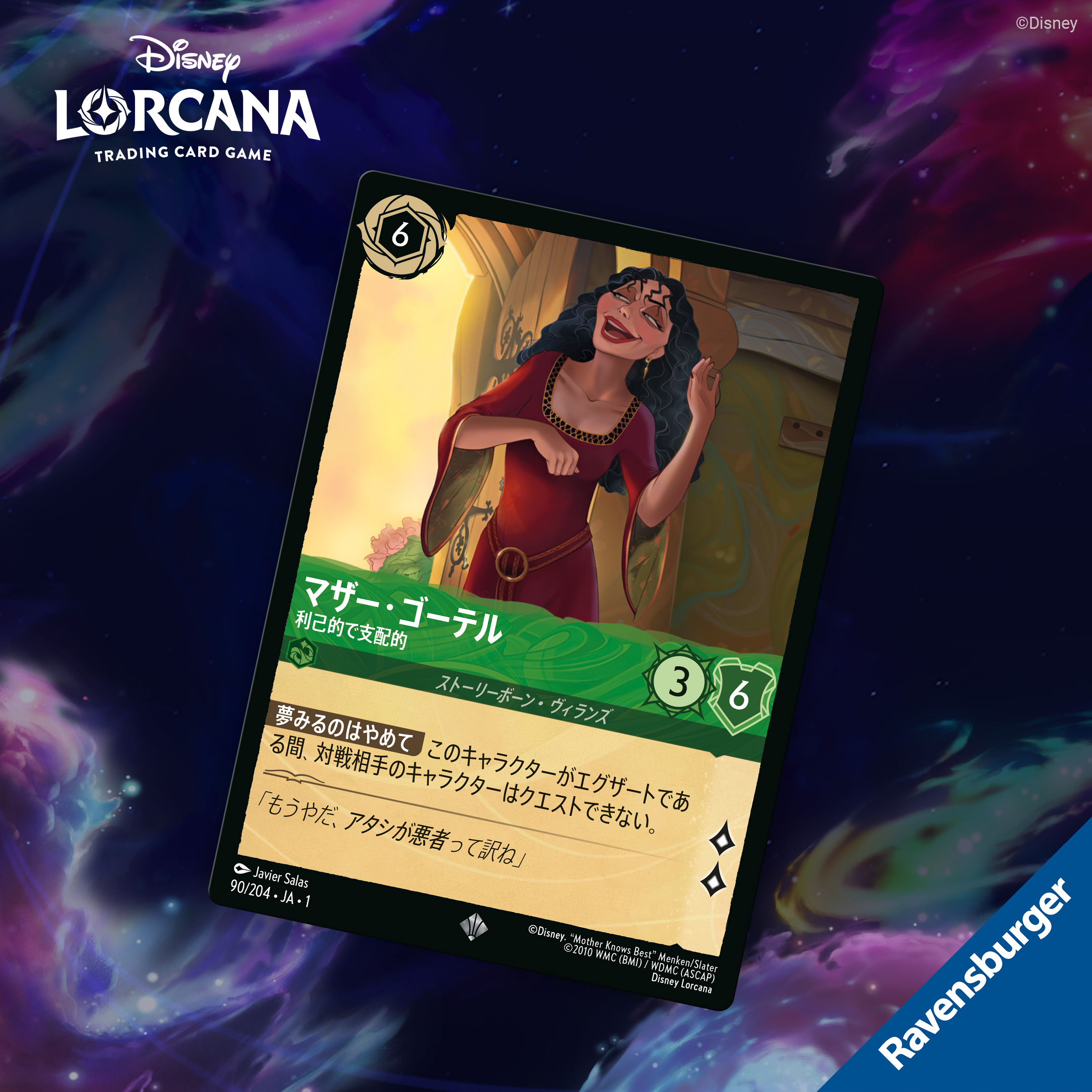 若者に人気のブランド ディズニーロルカナ【公式】  X: on その他