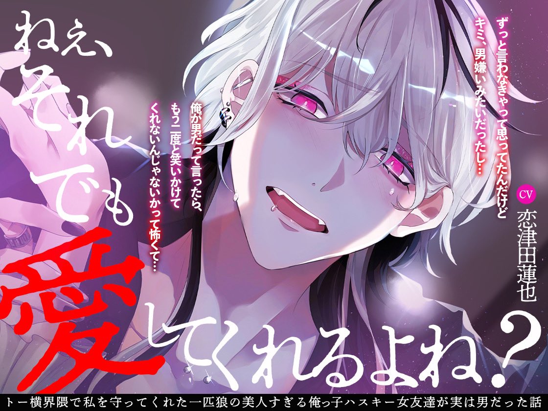 🆆🅾🆁🅺 音声サークル𝕞𝕖𝕝𝕚𝕤𝕞𝕒様(@melisma_voice )より本日発売