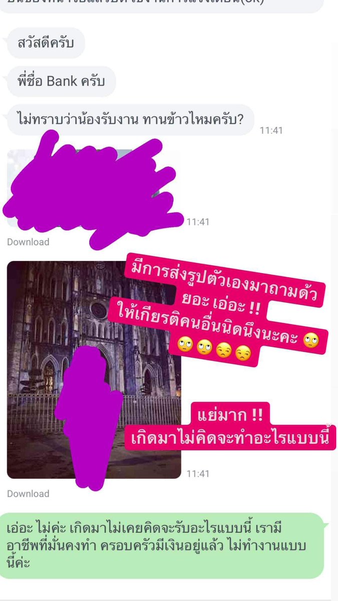 j0hnlennonboi's tweet image. สำหรับใครที่ไม่รู้ว่าเจ๊คนนี้ทำอะไร เดี๋ยวจะแปะแชทเจ๊แกที่คุยกับคุณหมอให้อ่านค่ะ  (1)