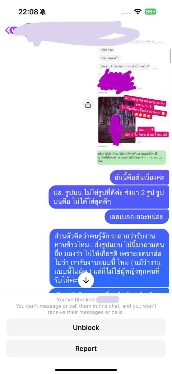 j0hnlennonboi's tweet image. สำหรับใครที่ไม่รู้ว่าเจ๊คนนี้ทำอะไร เดี๋ยวจะแปะแชทเจ๊แกที่คุยกับคุณหมอให้อ่านค่ะ  (1)