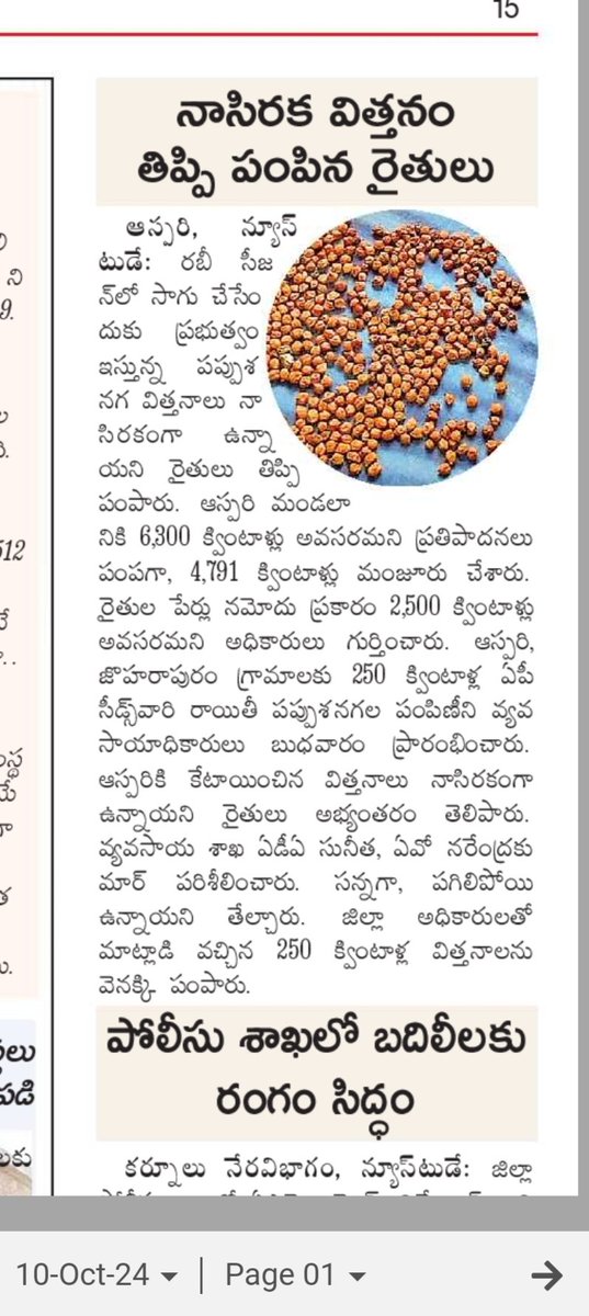 amarballa2's tweet photo. @SuryaBhagat7 నకిలీ విత్తనాలు ఇస్తున్నారు https://t.co/a2fj9b8nr9