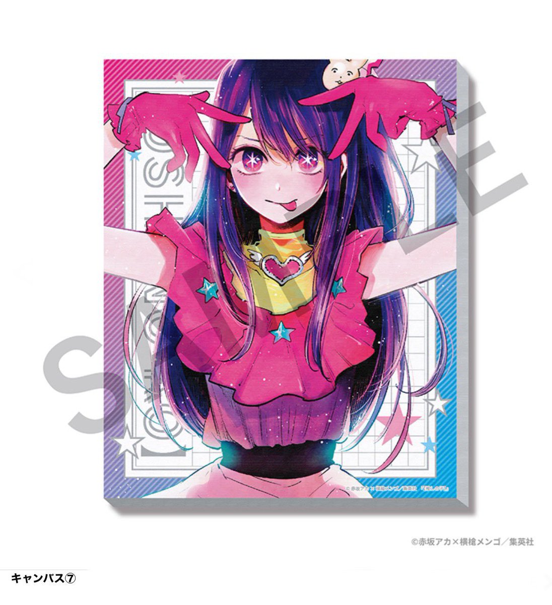 赤坂アカの世界展 (@akasakaakagenga) / X 赤坂アカの世界展 (@akasakaakagenga) / X