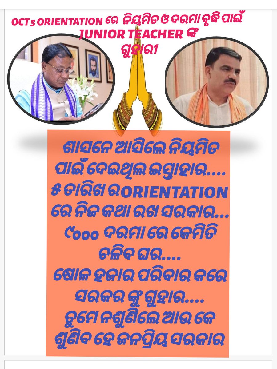Sunilkumarlen17's tweet photo. @JP5086 @MohanMOdisha @BJP4Odisha @narendramodi @NityanandaBJP @dpradhanbjp @otvnews @kanak_news @ArgusNews_in @NandighoshaTV @SamalManmohan7 https://t.co/WpCBjC2OnT