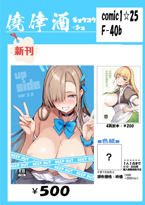 comic1★25 品書きです。  
新刊は、「アスナ本」「すみれ折本」
すみれ折本は、4頁折本の準備号的な感じです
※既刊は各少部数
よろしくですm(__)m 