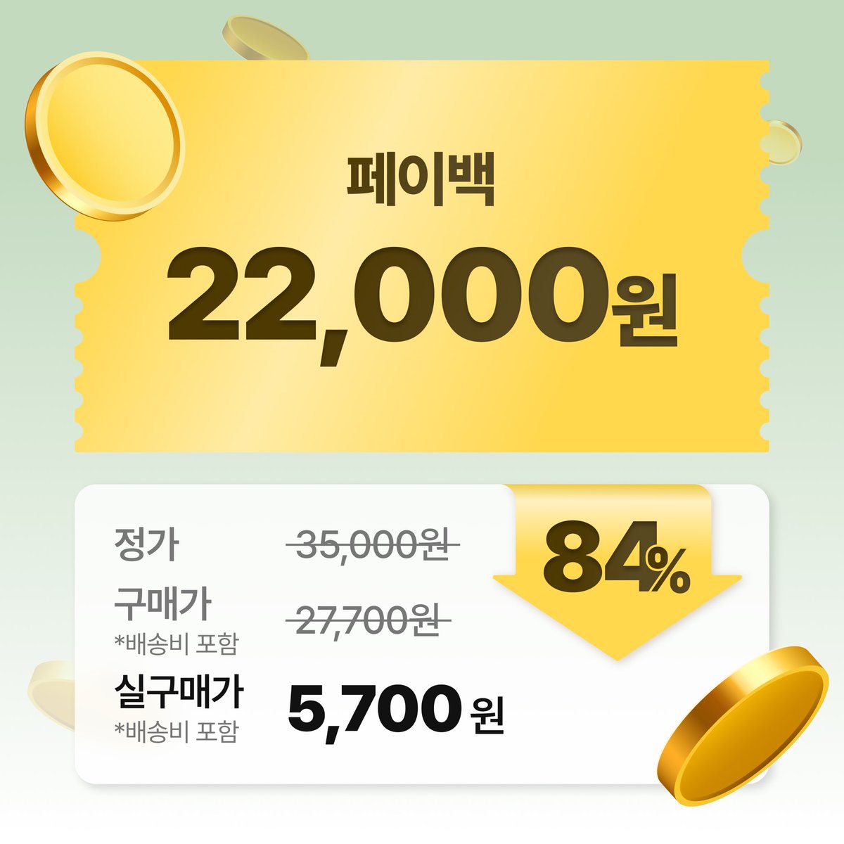 #EVENT #챌린저스뷰티득템

두피 피지 쏙! 각질 싹!
정수리 냄새 타파 ❛‿˂̵✧
저작극 두피 스케일러 여기 있어요

집에서 간편하게 두피 𝙘𝙖𝙧𝙚 하고
깔끔 두피 완성👩🏻✨

❗❗❗지금❗❗❗

세상에 없던 가격으로 
지금 바로 득템하기⬇️
bit.ly/3Y0BGB6 

💚최종 득템가 : 5,700원