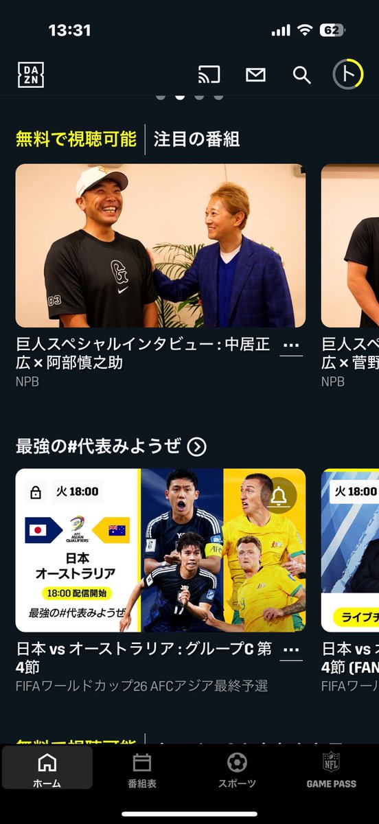 renge_batake's tweet image. #中居スタジアム
#中居 で検索したらインタビューだけ無料で見れるページが表示されました
#DAZN 
#中居正広