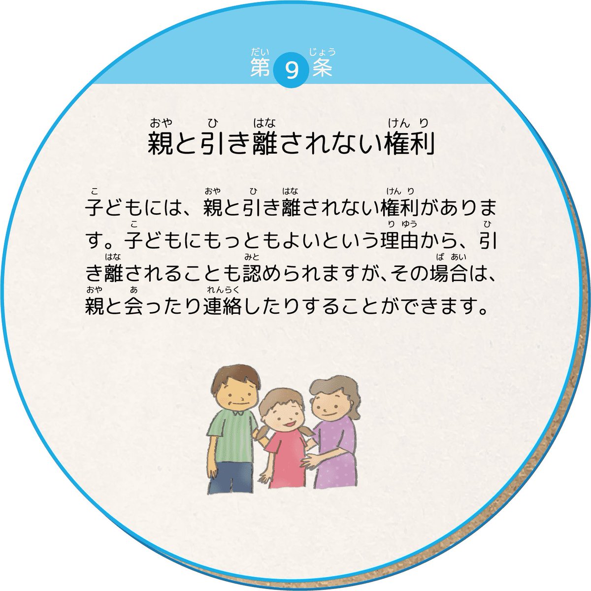 tsuresari04's tweet photo. 完全にこれやん。子どもはあなたの所有物ではありません。離婚しても親は親です。 https://t.co/buBBIdcZBi