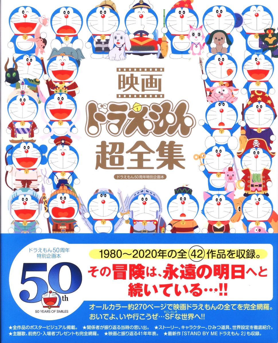 女優、声優の大山のぶ代さんが9月29日に90歳で逝去されたそうです

50年代から活躍。声優としても #ブーフーウー のブー #ハリスの旋風 の国松 #無敵超人ザンボット3 の神勝平などで活躍、特に #ドラえもん のドラえもんは25年以上演じ親しまれました

謹んで哀悼の意を表します

#大山のぶ代 さん