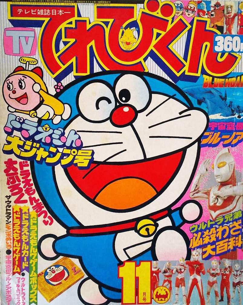 てれびくん【公式】 on X: 