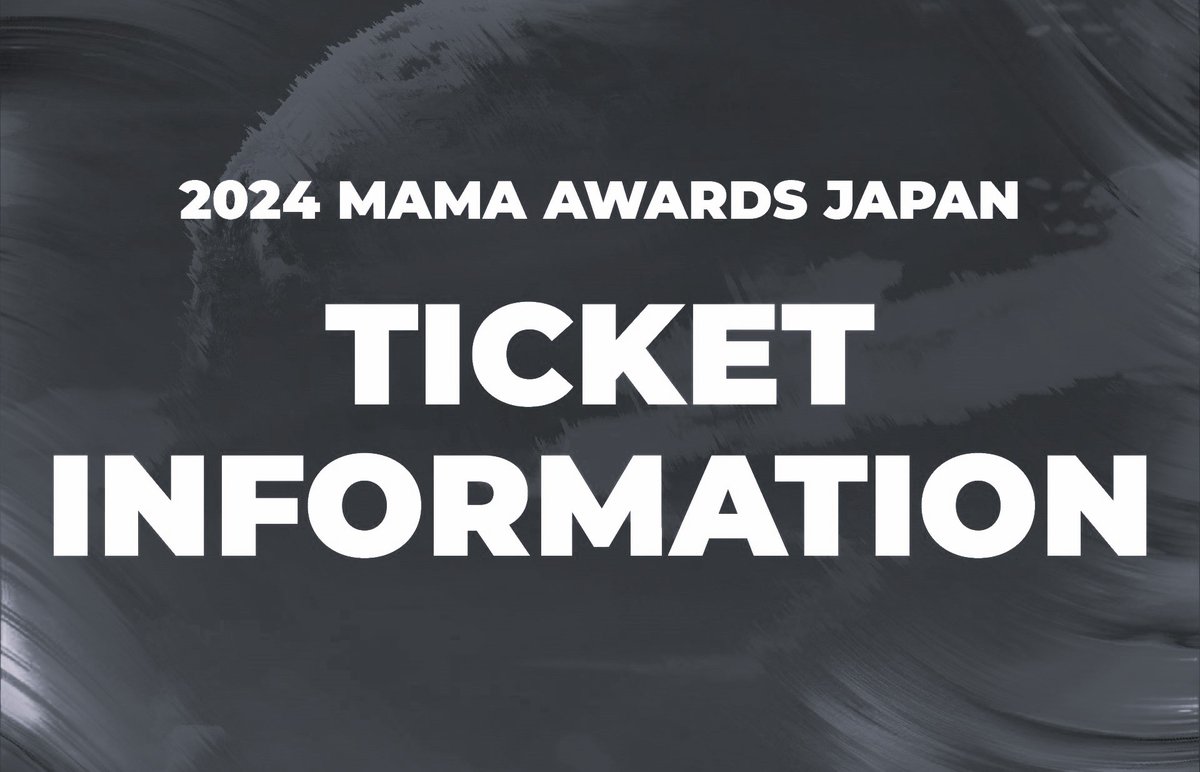 🎉🎶 プレゼントのお知らせ! 🎶🎉

MAMA Awards 2024のチケット100枚が当たるチャンス！(日本国内限定 🇯🇵) 🎟️✨

参加方法:
1️⃣ [@MAMA_InfoJP] をフォロー
2️⃣ このツイートをいいね❤️
3️⃣ リツイート🔁

当選者発表＆チケット配布は 11月19日（一般販売開始日）

#MAMAAwards #プレゼント