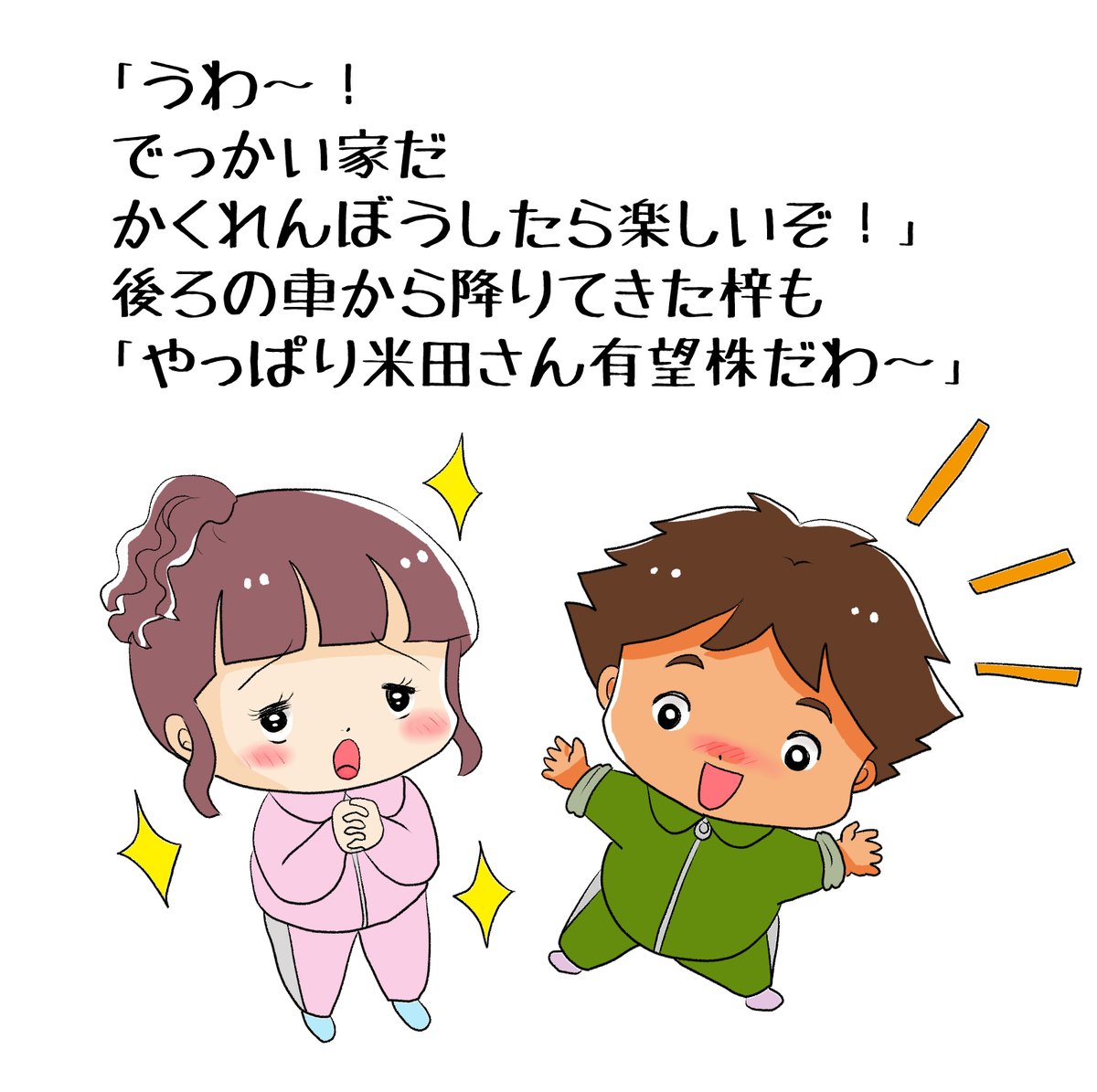 昨日描いた絵です( ゜Д゜)
恋の魔法とおまじない726-1完成
素材「ちびモブ会社員」文字付
福娘童話集様昔話彦一シリーズ「盗っ人小僧」ペン入れ
「新説牡丹灯籠」ラフ
#恋の魔法とおまじない #イラストAC #昔話