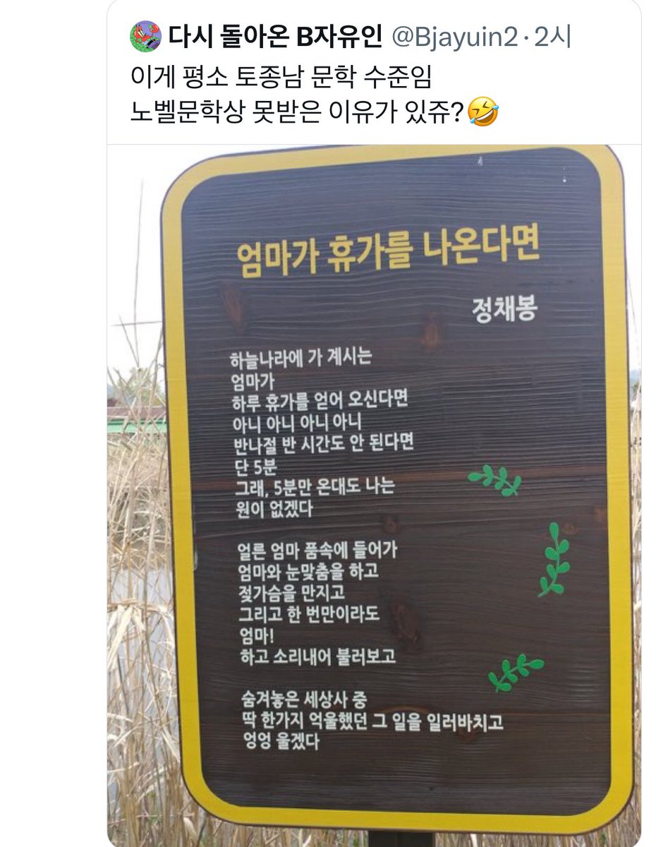 고은 뿐 아니라 6,7,80세 한남 문인들은 부디 뒷방으로 퇴진요망. 문단내 성폭력 사태를 이끈 김도언 시인 소설가를 위시한 70년대생 한남작가들도 늙다리 소년소녀의 꿈에서 깨몽요망. 만약 혹시라도 김숨작가가 수상했다면 파렴치한 전남편 김도언의 숟가락얹기신공 오졌을텐데 안보게되어 천만다행.