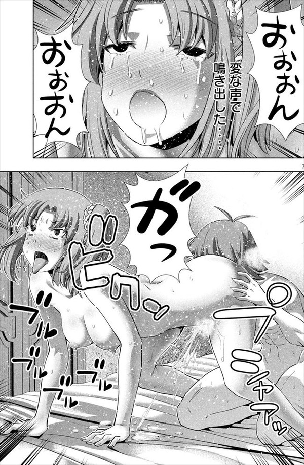 パラレルパラダイスのエロシーン12