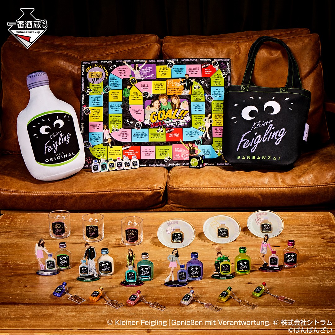 全ラインナップ公開／／ 【一番酒蔵くじ ばんばんざい×クライナー