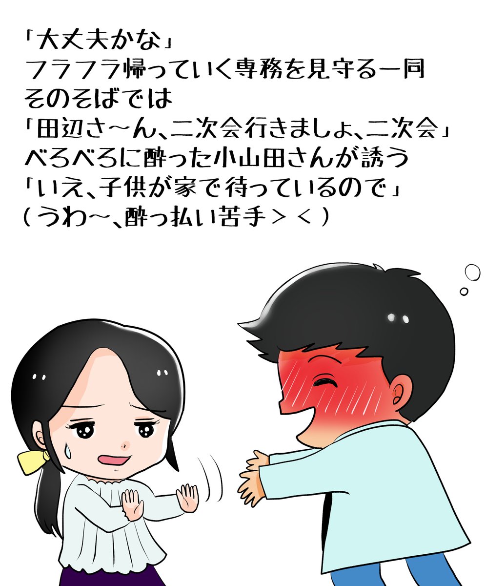 昔のイラスト紹介     素材「ちびモブ会社員」12        
「着ぐるみパーティ編」62                        
 #イラストAC 