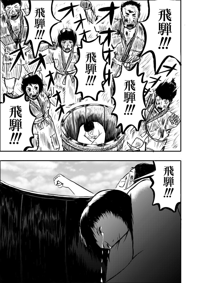 漫画『りりす』
大坂の陣を舞台にした漫画ですが
日本の古代の陰が時より姿を見せます
主人公りりすは『楔族』の末裔
時代が大きく動く時
豊臣方一軍の兵を率いて
徳川幕府と戦います
漫画りりす無料公開🆓
https://t.co/7zk4qyfphW
#飛騨高山 #漫画が読めるハッシュタグ
#飛騨の口碑