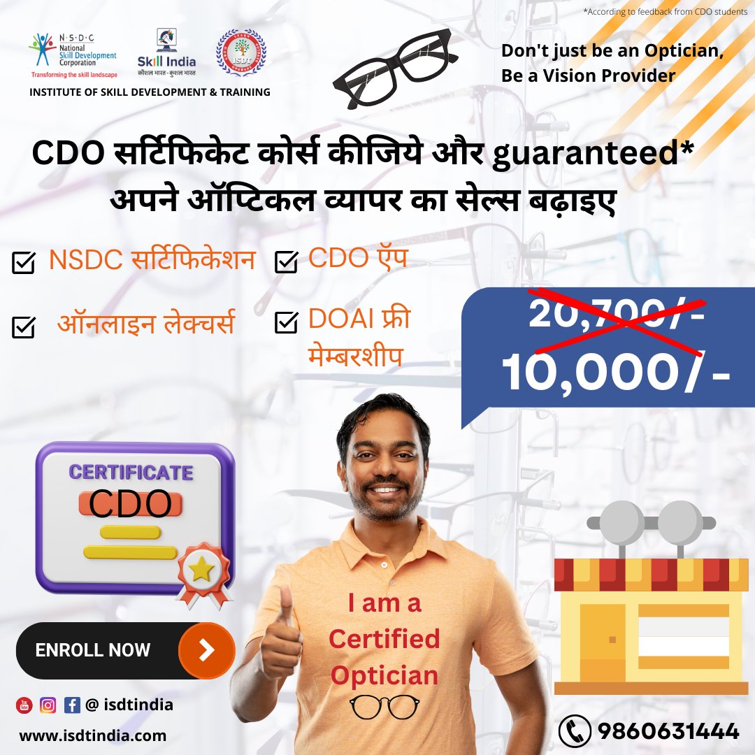 InstituteofSki1's tweet image. Boost your optical business with the Certified Dispensing Optician (CDO) course! Get NSDC certification, online lectures, and more. Special offer now at ₹10,000. 💯📈👓

#CertifiedOptician #OpticalBusiness #VisionProvider #NSDC #DOAI #ISDTIndia&quot;

📞 Contact us: 9860631444