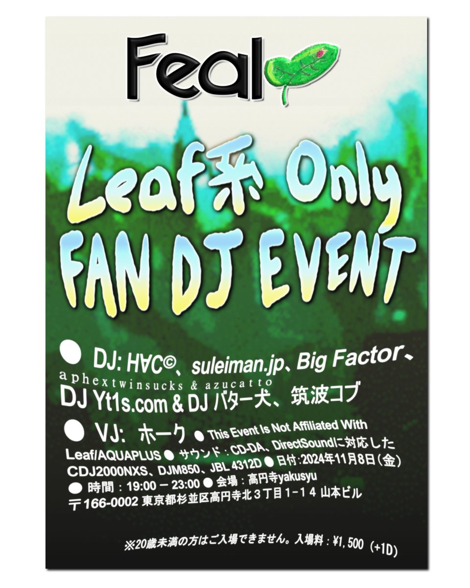 madbreakss's tweet photo. 🔔 ついに!🆕イベント情報解禁!
🍃 #Feal -Leaf系 ONLY FAN DJ EVENT-
🌿 2024年11月8日(金) 19:00~23:00
🌆@yakusyu_koenji
💾 1500円+1D

DJ 
@hacchan_DJ 
@suleiman_jp 
DJ Yt1s․com &amp; DJ バター犬 (@aphextwinsucks b2b @azucatto_)
@waybeforenow
@TsukobuP

VJ: @Gtakai_02hr
#MBSInvasion https://t.co/nwLxo8IAf8
