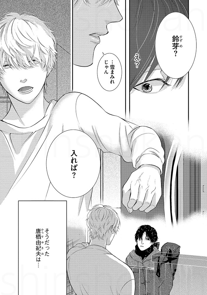 不登校のクラスメイトにハグセラピーをすることになってしまった話
(2/9)

#創作BL 
#商業BL 
#漫画が読めるハッシュタグ 