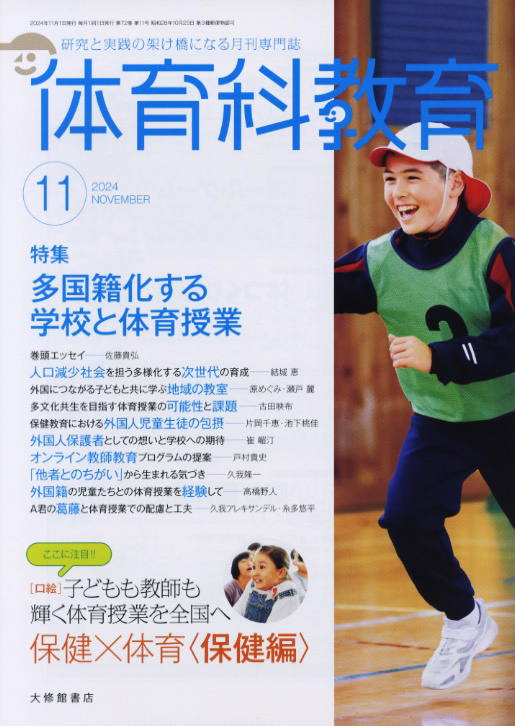 たいく専科 (@gsport_pedagogy) / Posts / X