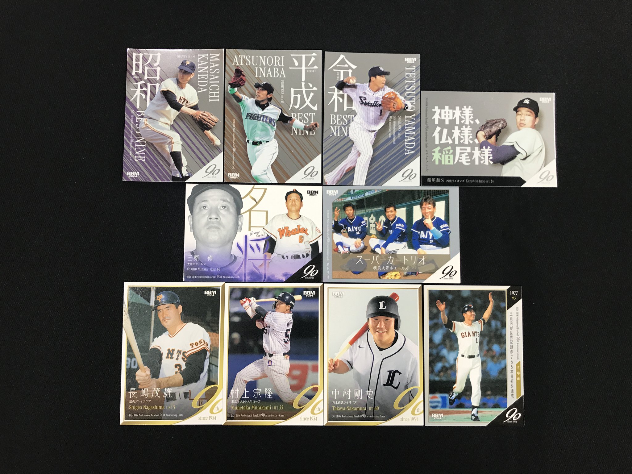 BBM 2024 プロ野球90周年 レギュラーカード つつましく 全144種 
