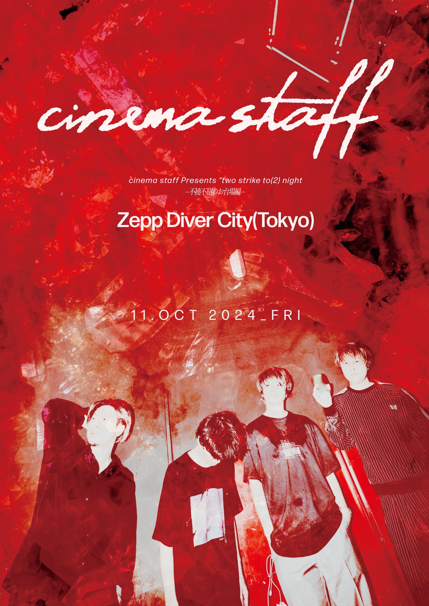 cinema staff on X: 